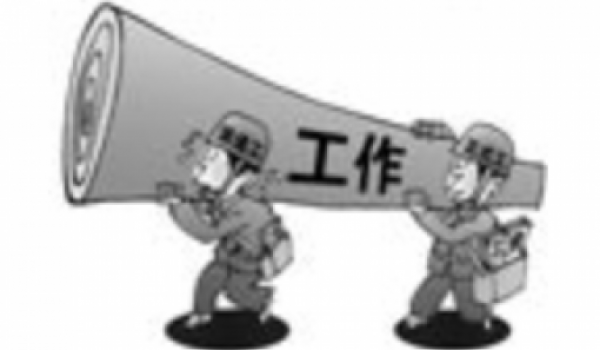 勞務(wù)派遣糾紛存在的問(wèn)題與解決思路