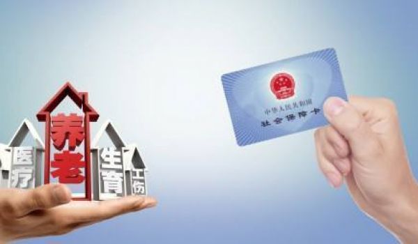 社保斷繳有何影響？